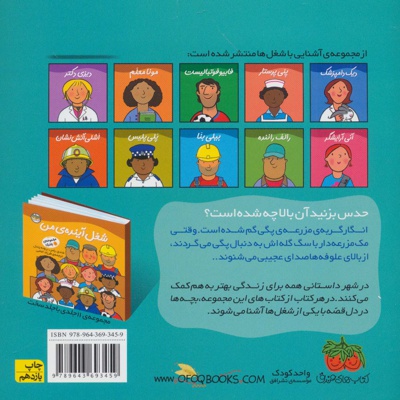 مک مزرعه دار
